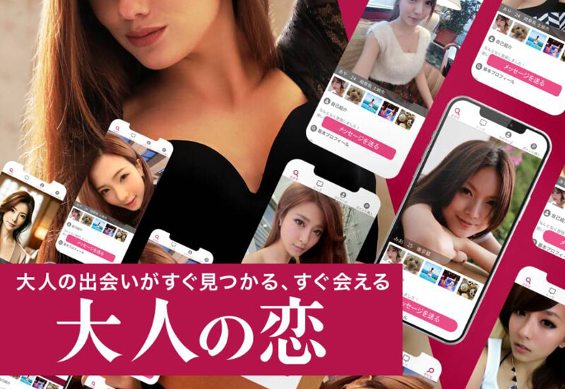 大人の恋のメイン画像