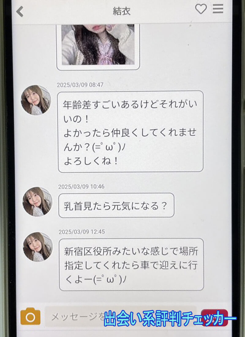 大人の恋のサクラ①