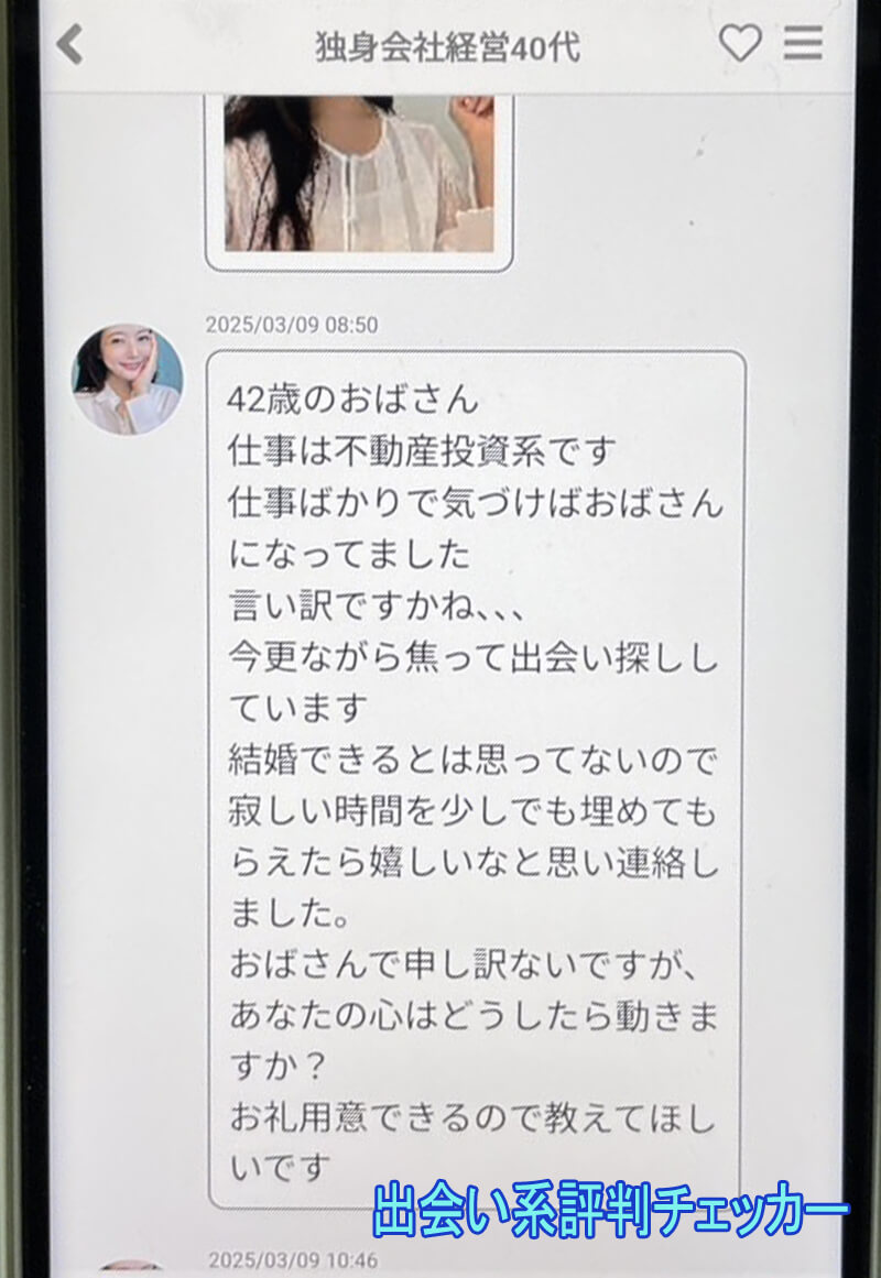 大人の恋のサクラ②