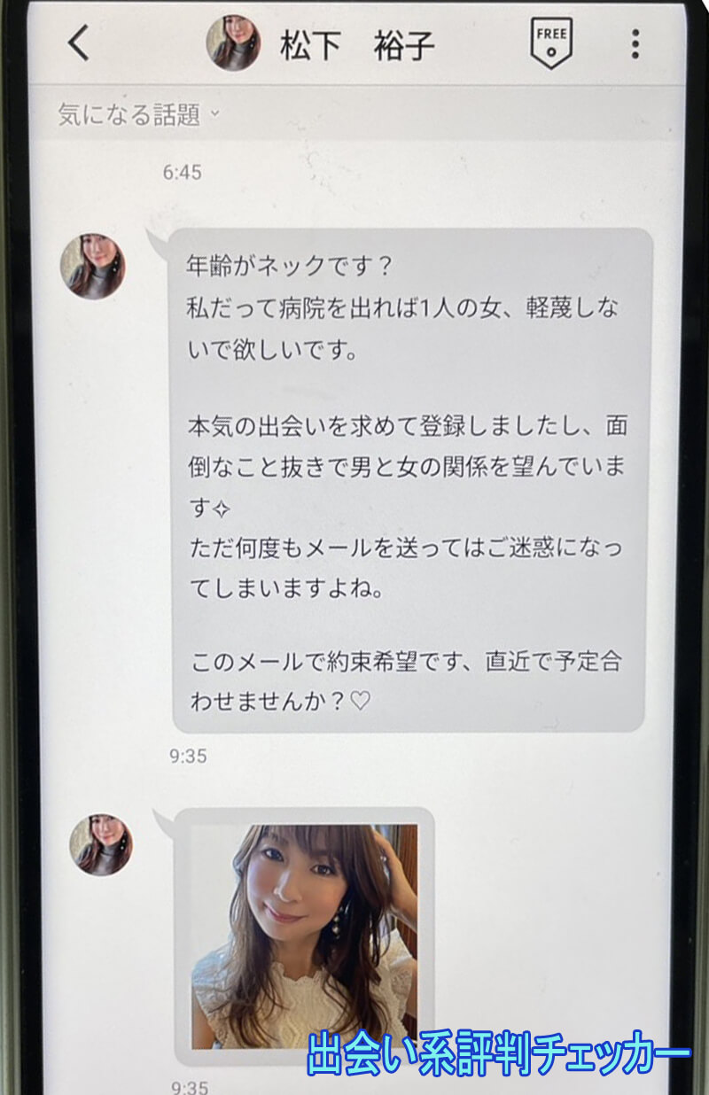 Pairmo(ペアモ)のサクラ①