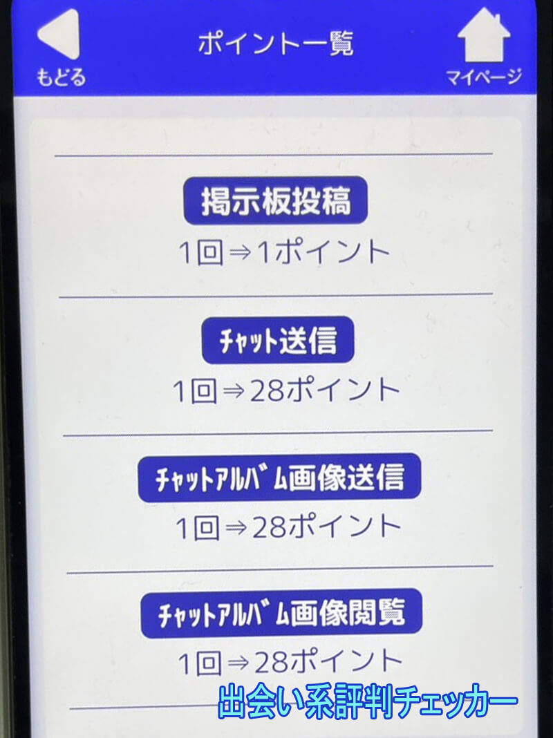 55チャットの料金②