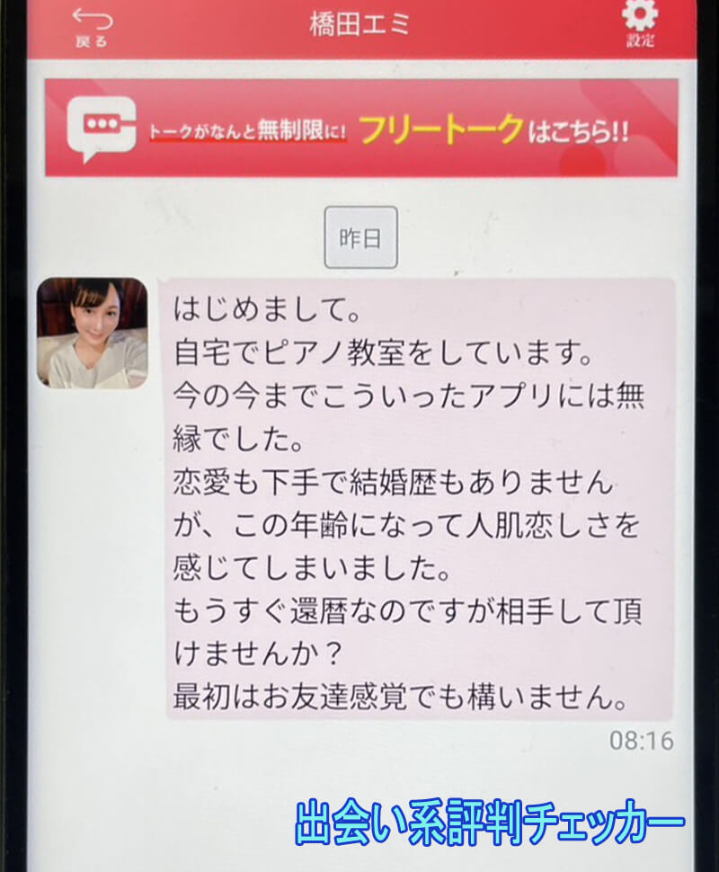 ふれあいカップルのサクラ①
