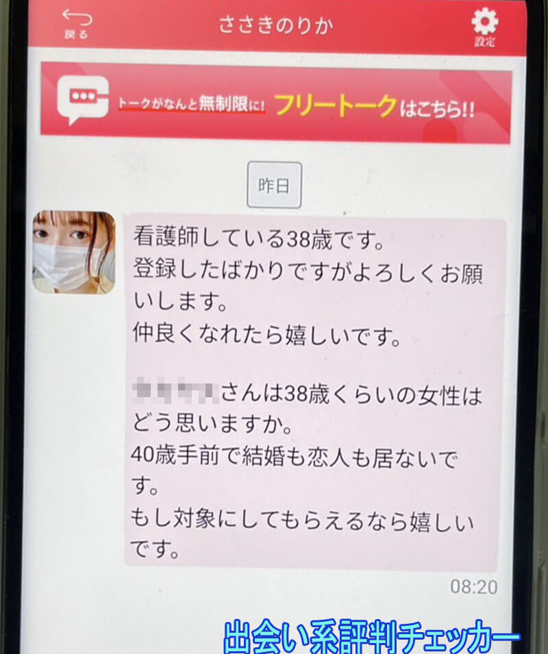 ふれあいカップルのサクラ②