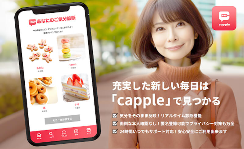 ふれあいカップルのメイン画像