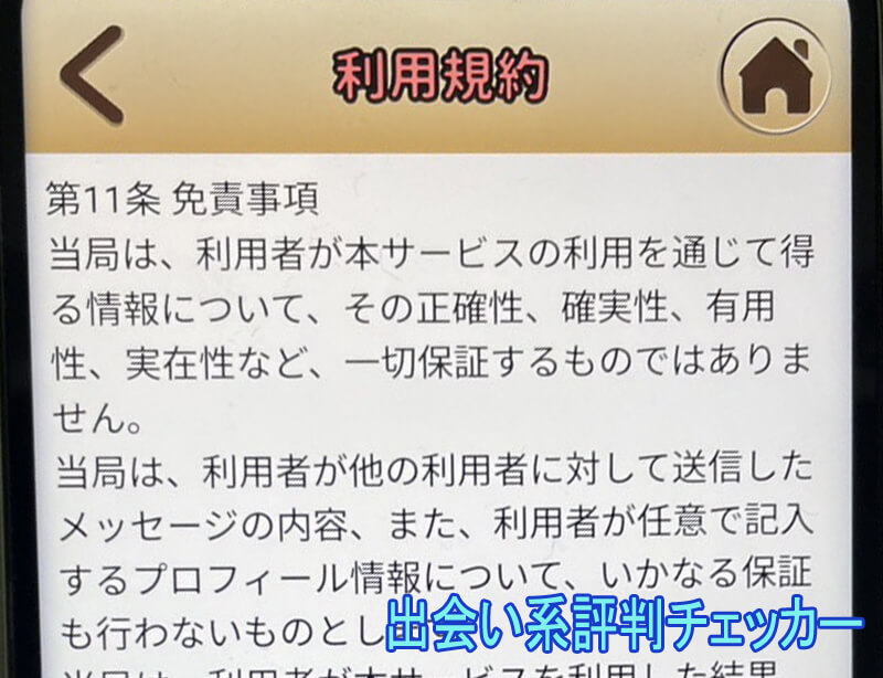 ひだまりカフェの利用規約