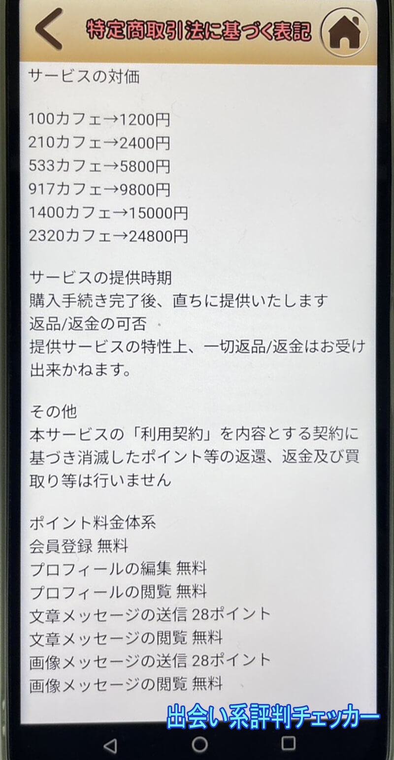 ひだまりカフェの料金