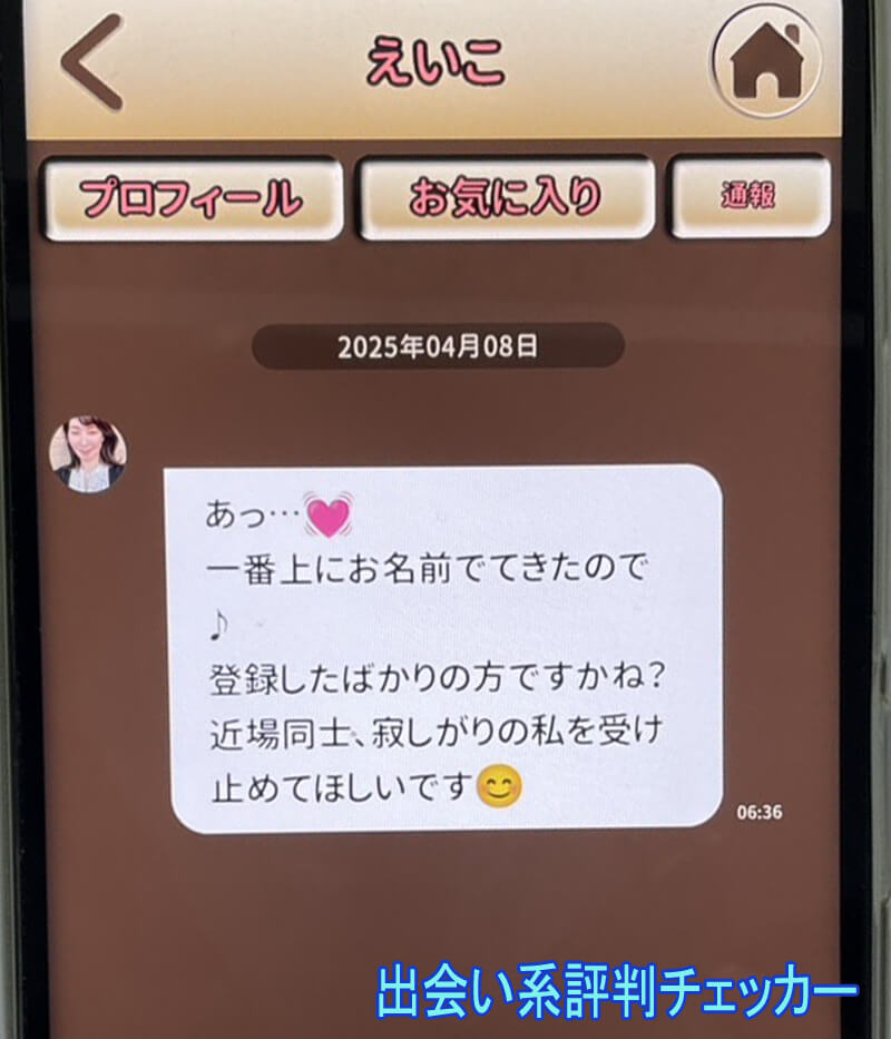 ひだまりカフェのサクラ②
