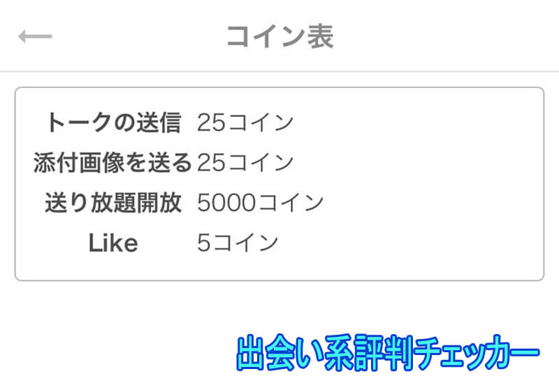 ジモフレの料金②