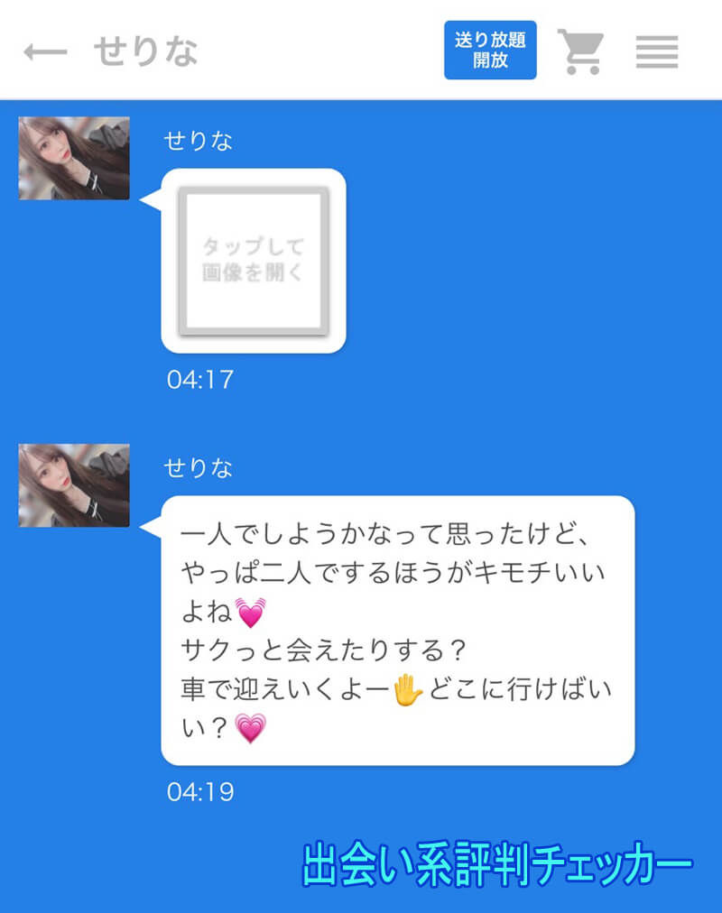 ジモフレのサクラ③