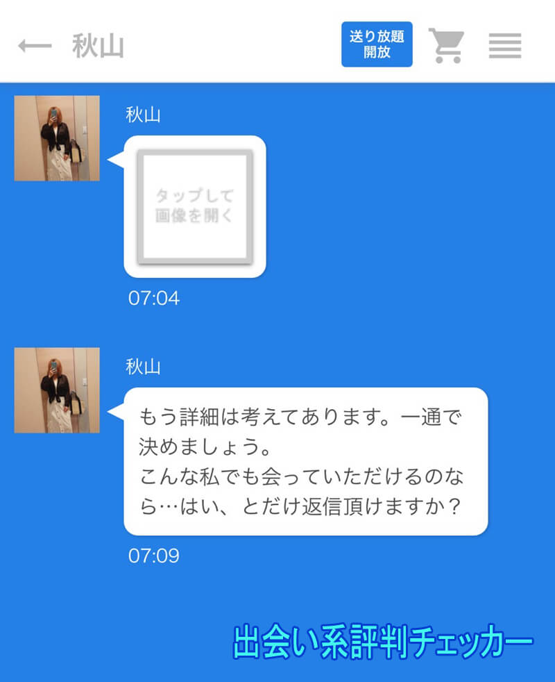ジモフレのサクラ②