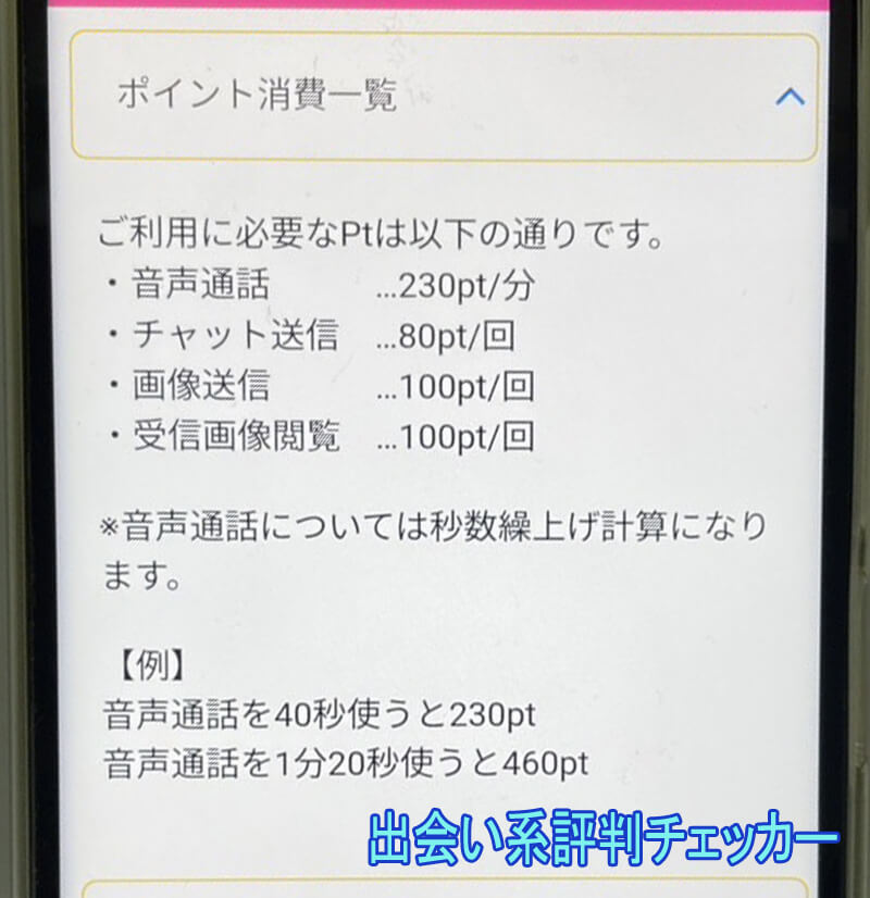 熟年365の料金②