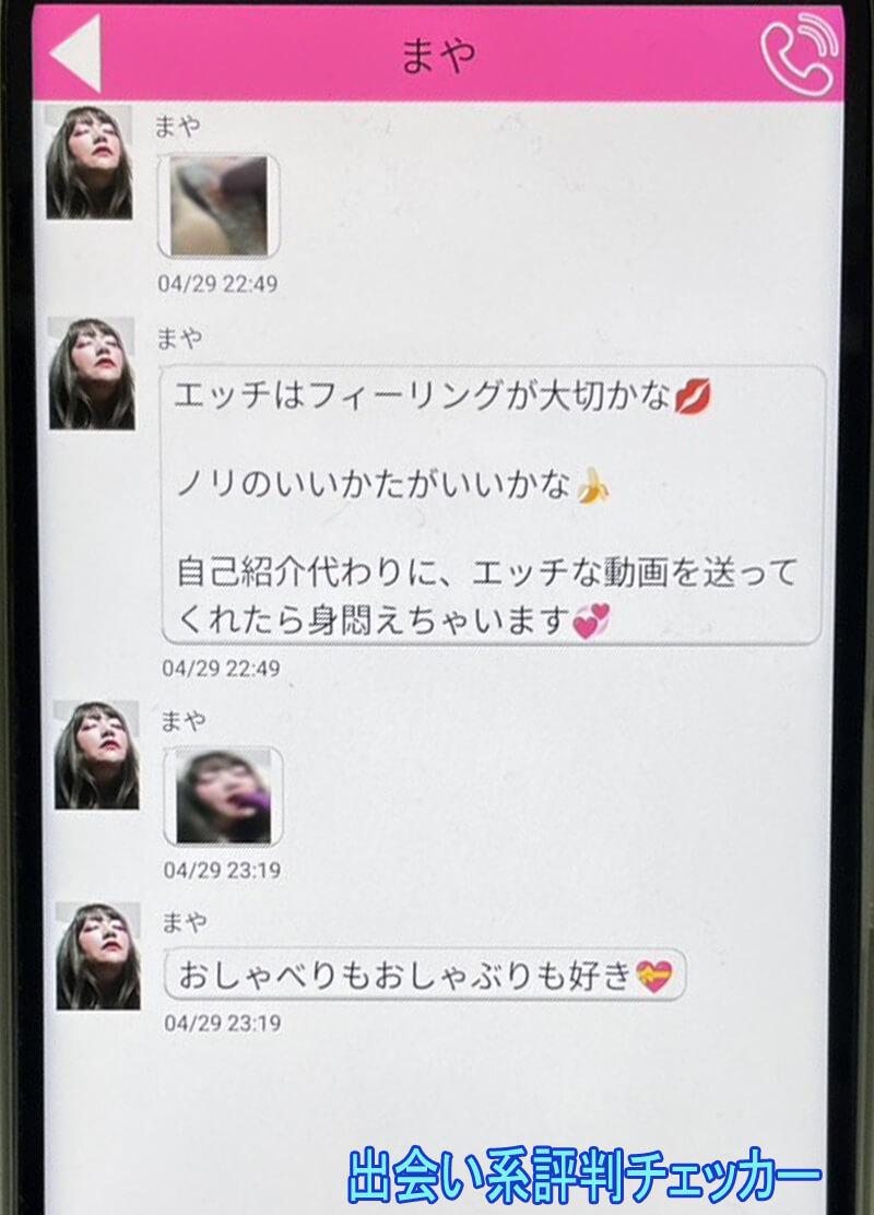 熟年365のサクラ②