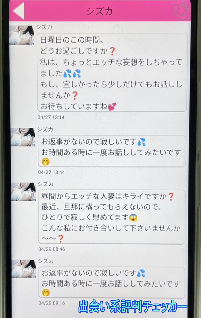 熟年365のサクラ①