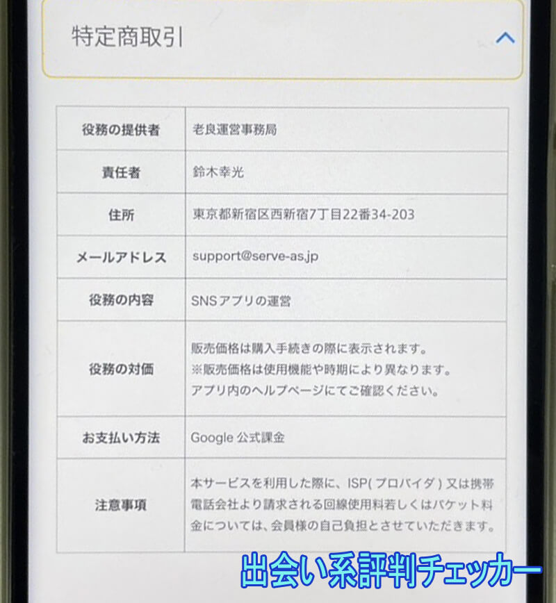 熟年365の運営会社