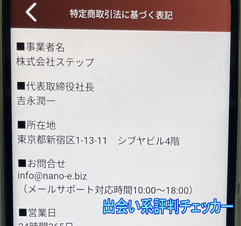 熟密の会の運営会社