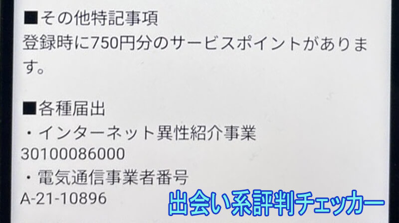 熟密の会の運営会社②