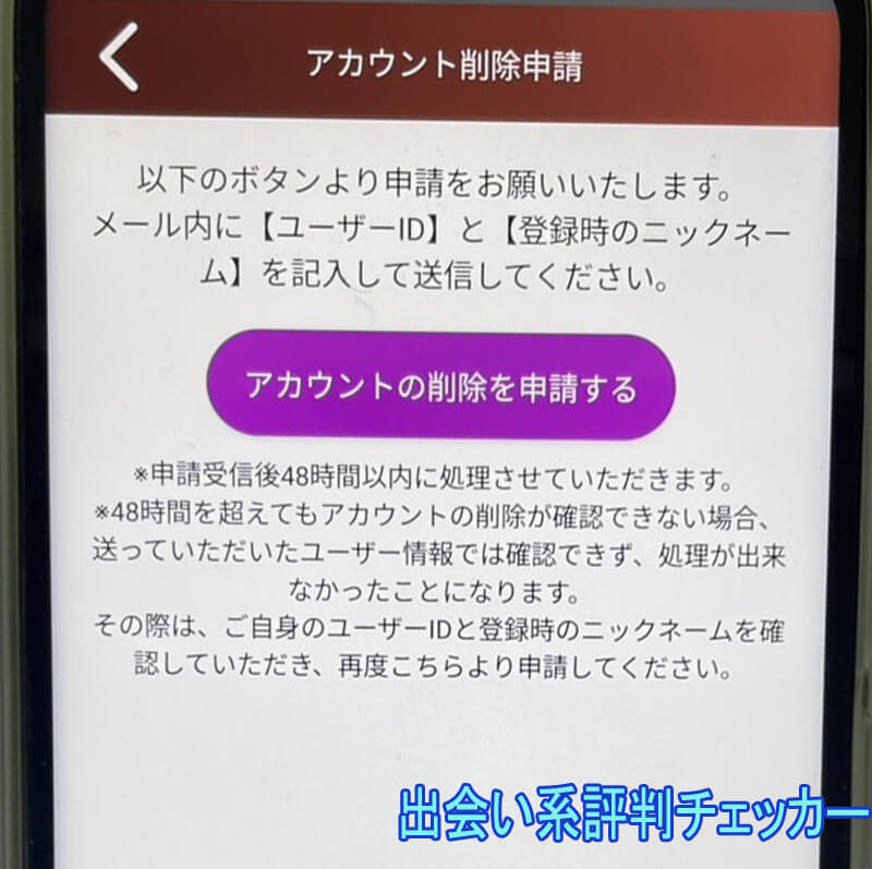熟密の会の退会