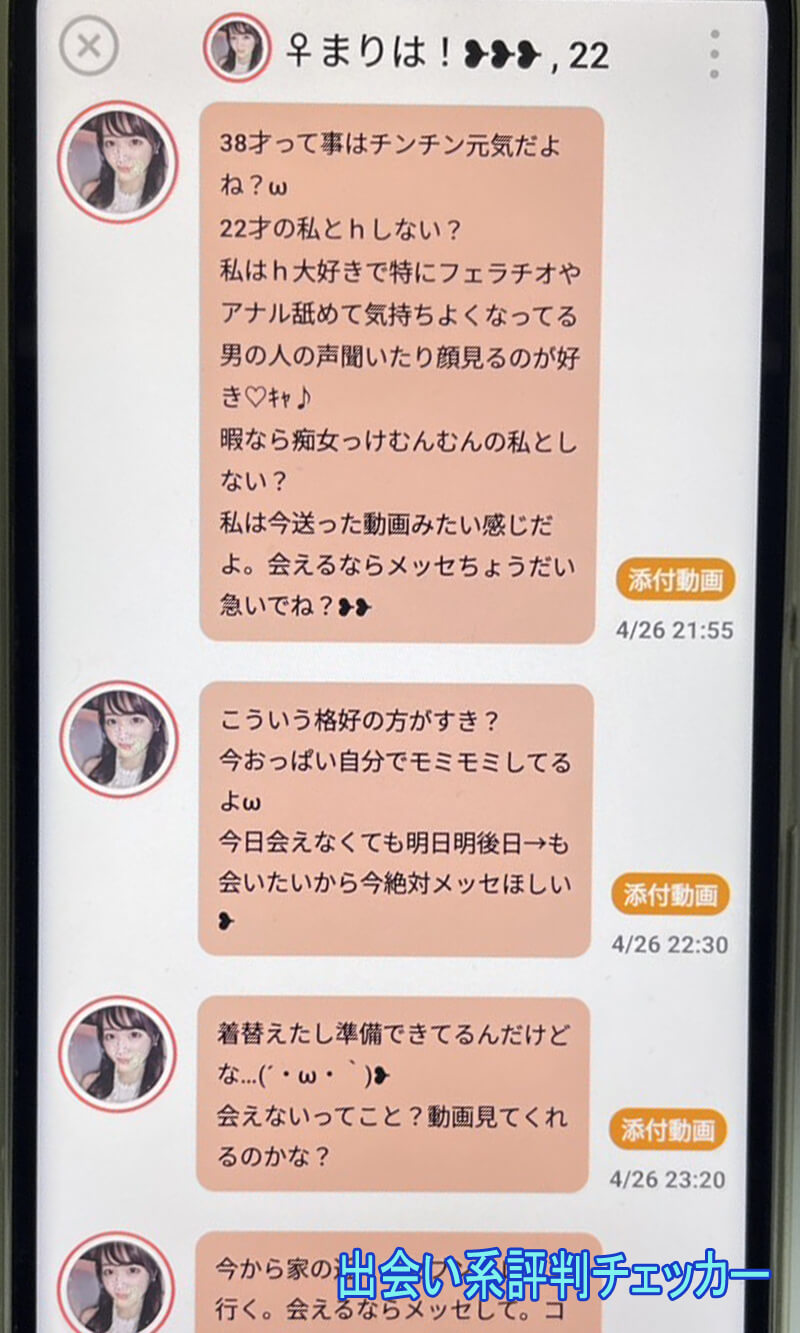 熟年デイズのサクラ①
