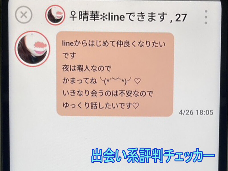 熟年デイズのサクラ③