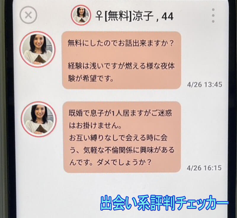 熟年デイズのサクラ②