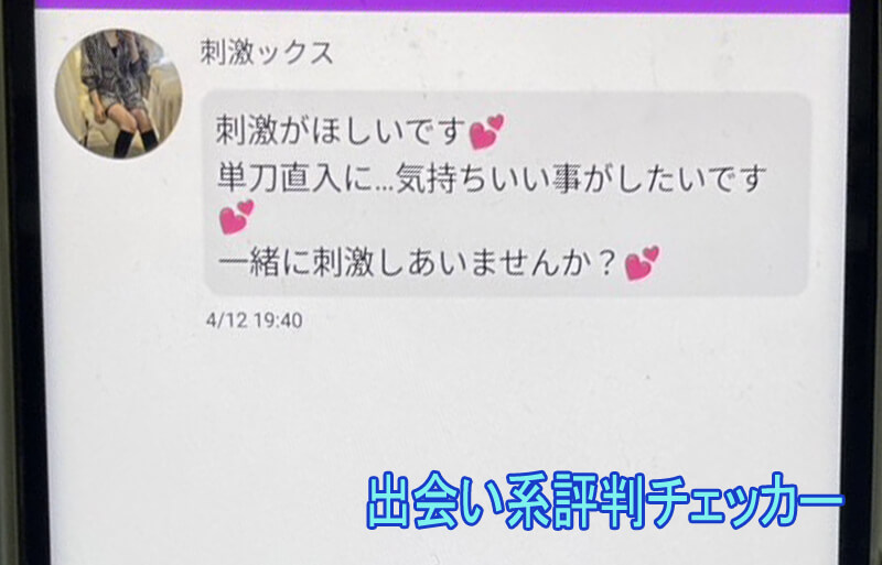 熟年サポのサクラ②