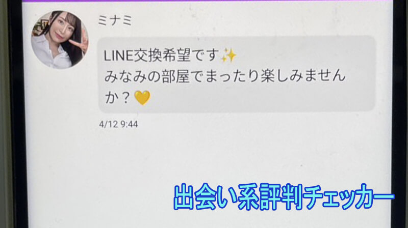熟年サポのサクラ③