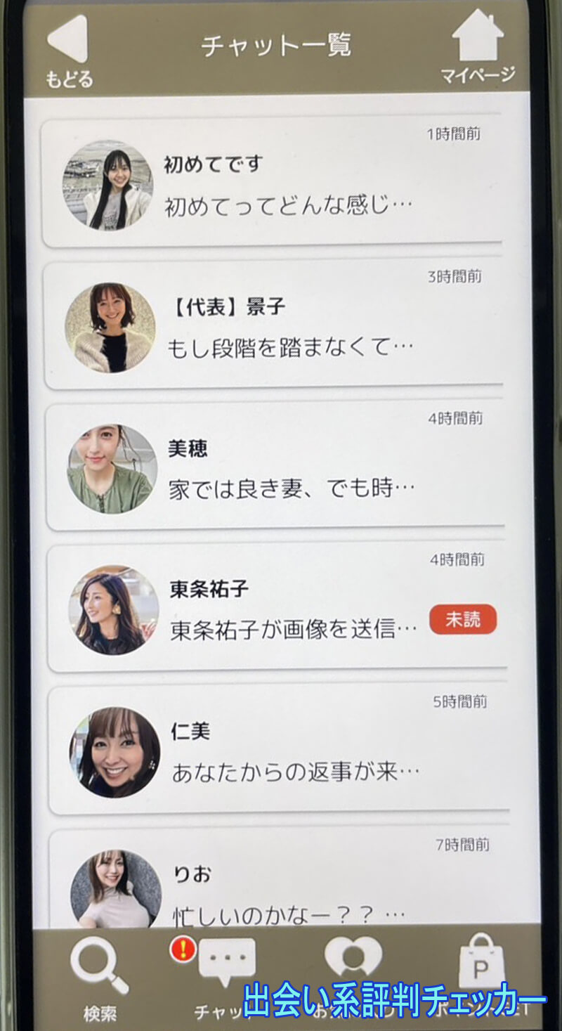 老後ろまんのサクラ一覧