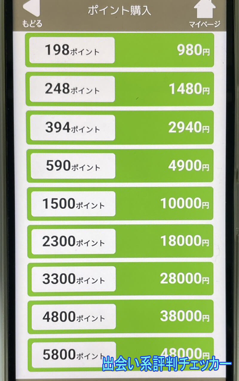 老後ろまんの料金①
