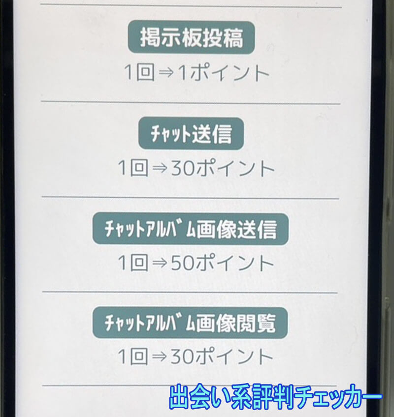 老後ろまんの料金②
