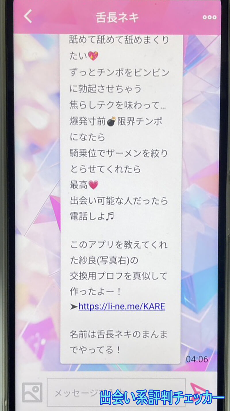 スマフレのサクラ③