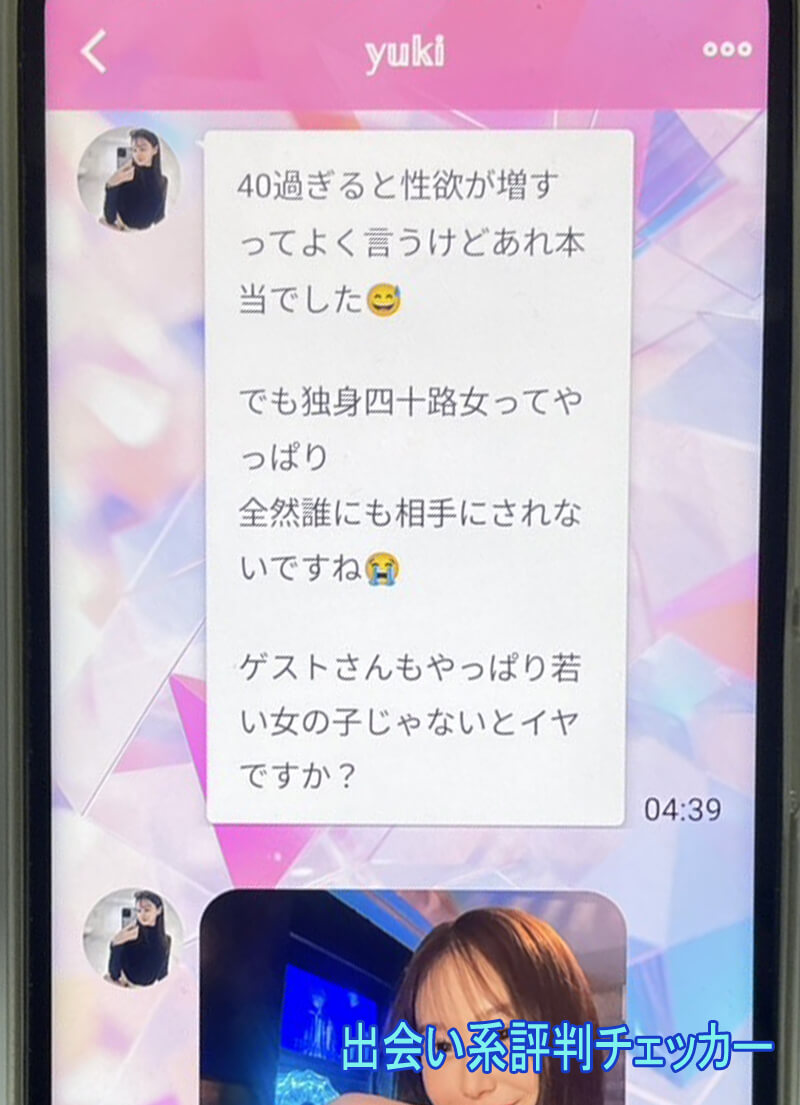 スマフレのサクラ②