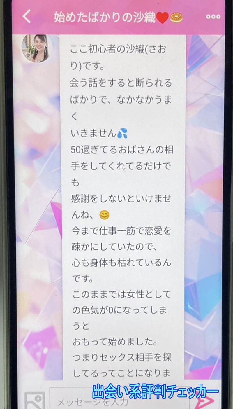 スマフレのサクラ①
