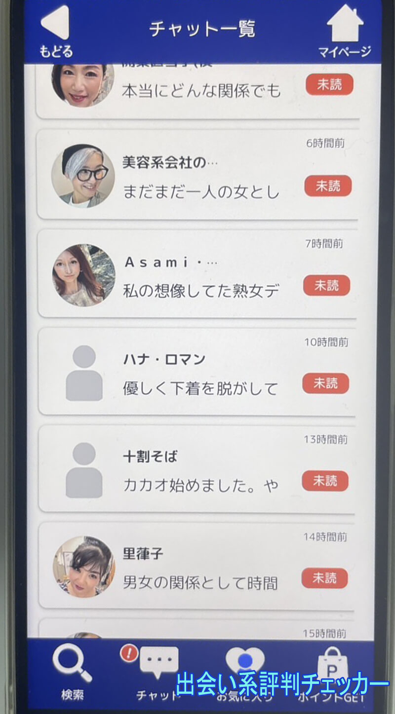 艶シニアのサクラ一覧