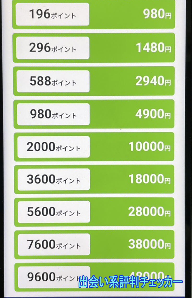 艶シニアの料金①