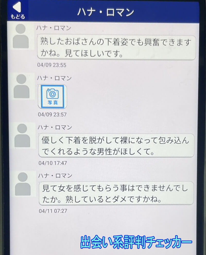 艶シニアのサクラ②