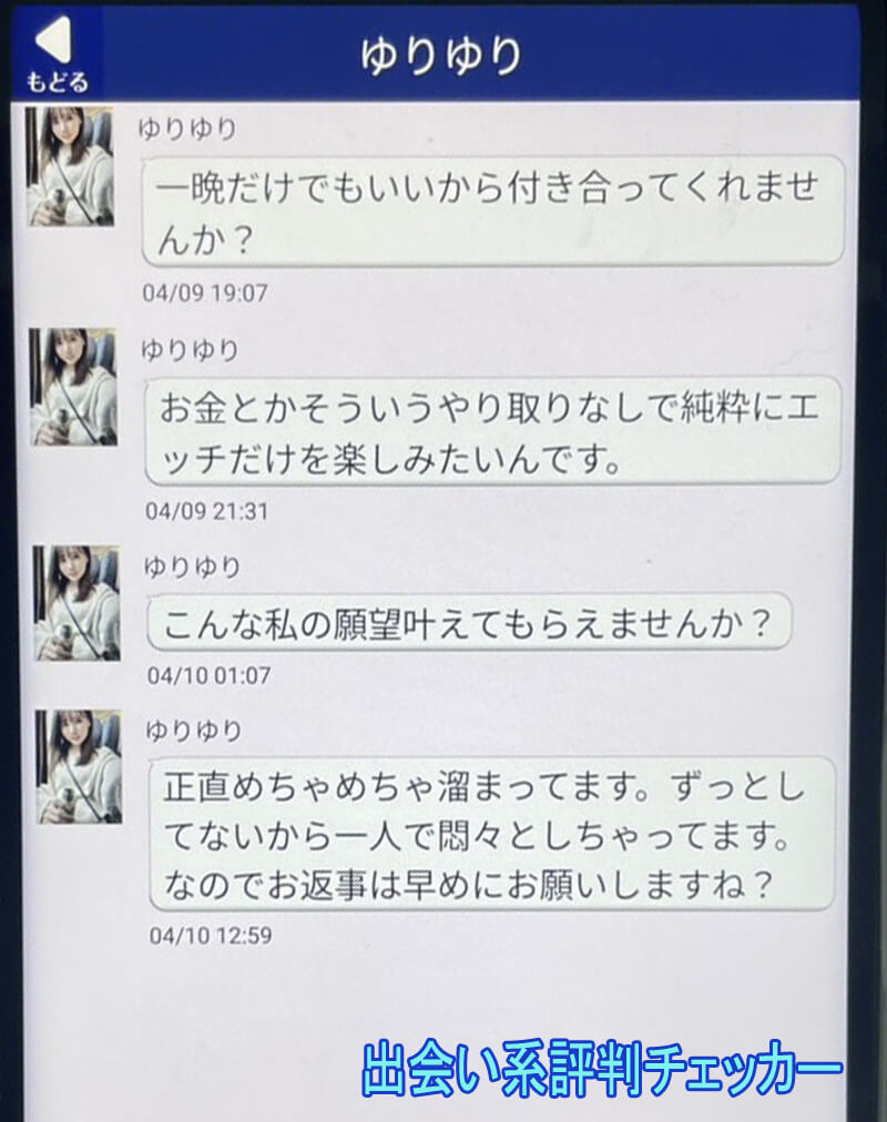 艶シニアのサクラ①