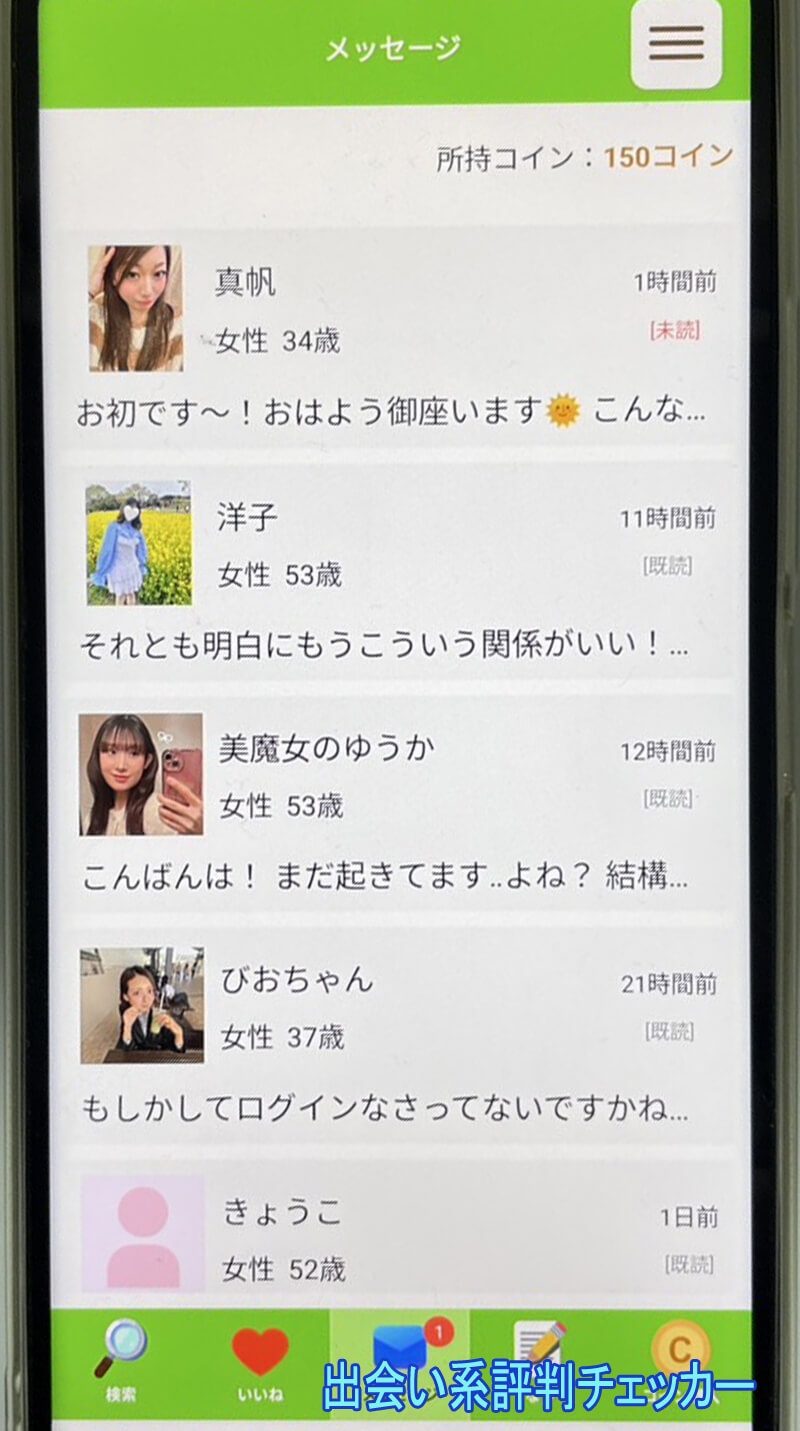 ご近所熟年サークルのサクラ一覧