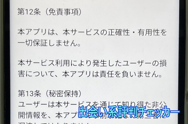 ご近所熟年サークルの利用規約