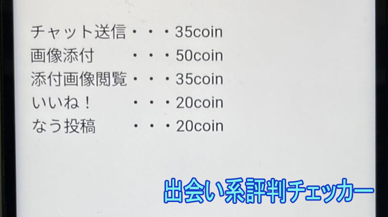 ご近所熟年サークルの料金②