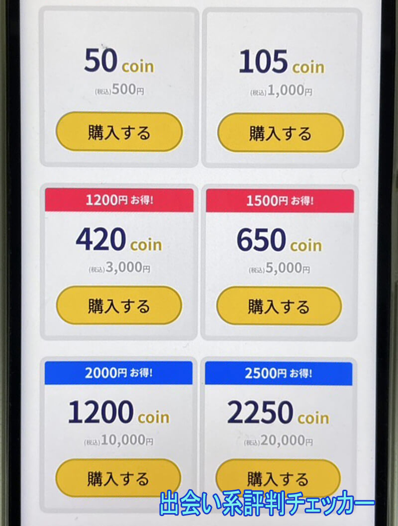 ご近所熟年サークルの料金①