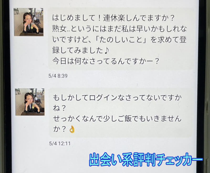 ご近所熟年サークルのサクラ①