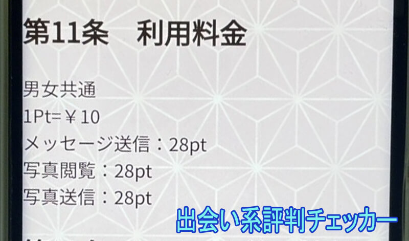 ロマンス倶楽部の料金