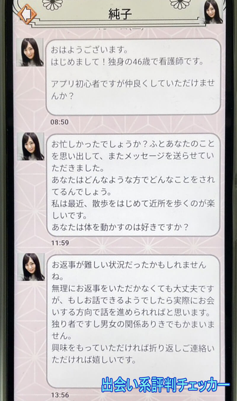 ロマンス倶楽部のサクラ③