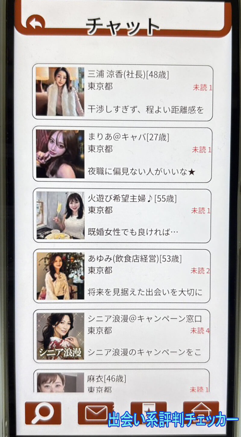 シニア浪漫のサクラ一覧