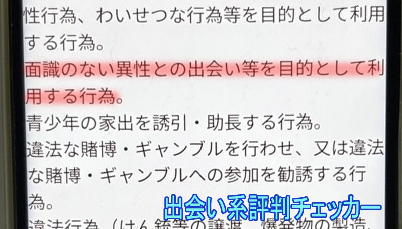 シニア浪漫の利用規約
