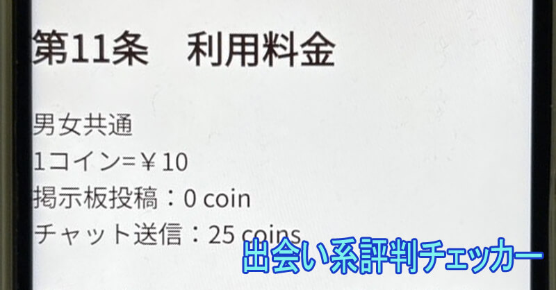 シニア浪漫の料金②