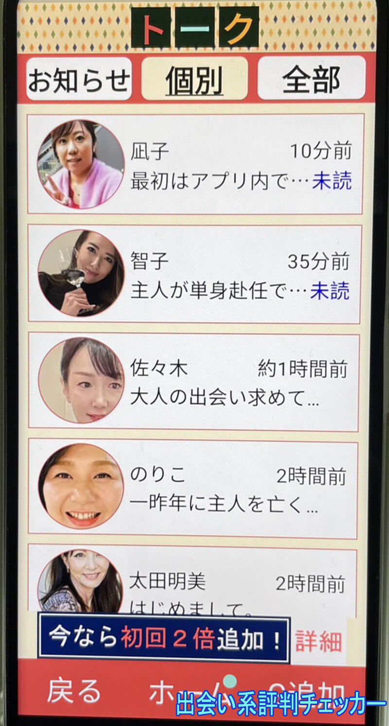 昭和クラブのサクラ一覧