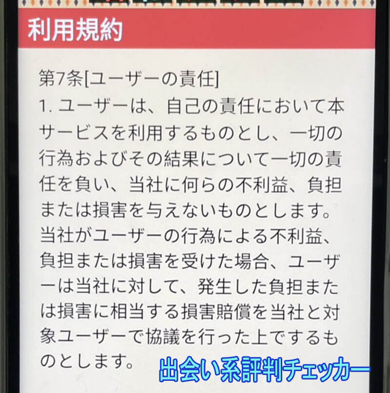 昭和クラブの利用規約