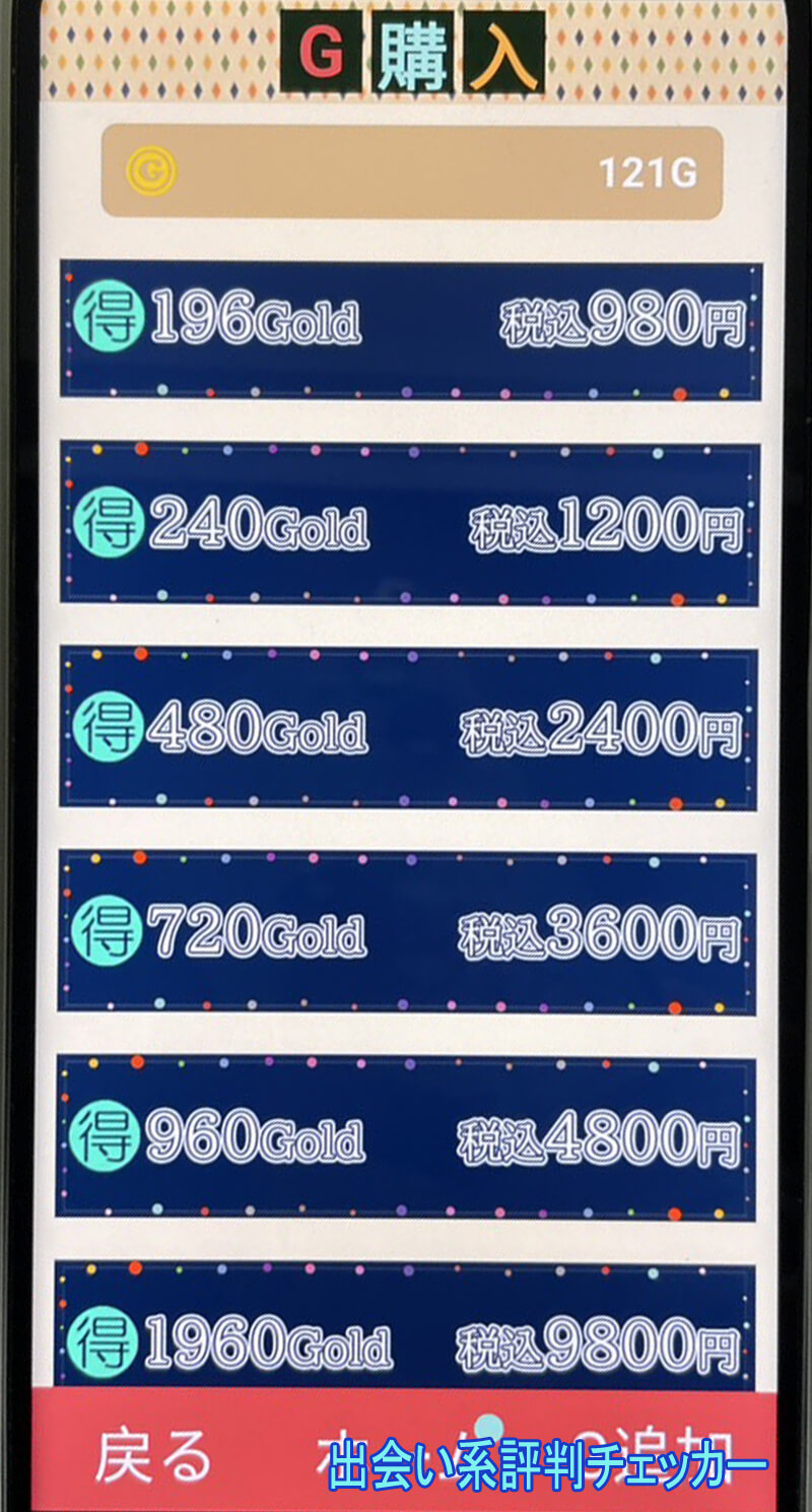 昭和クラブの料金①