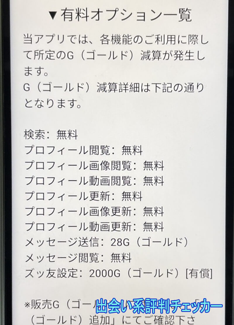 昭和クラブの料金②